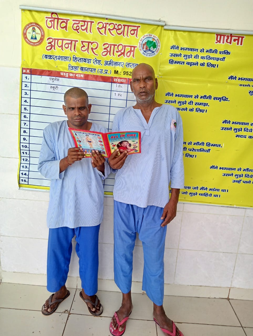 Prabhu Ji at Apna Ghar Ashram Jeev Daya Sansthan Baghpat